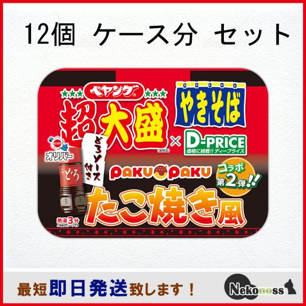 ペヤング 販路限定品 ペヤング ペヤング 超大盛たこ焼き風やきそばどろ