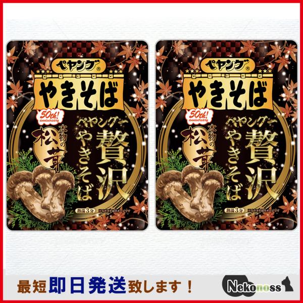 nekonoss_4902885012641-2