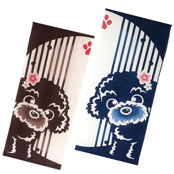 トイプードルの手ぬぐいタペストリー。トイプードルの飼い主さんへのプレゼントとしても喜ばれます。サイズ：長さ 約 90cm × 幅 36cm（本体のみのサイズです）日本製　綿100％100年以上の歴史を持つ伝統工芸「浜松注染」という技法で職人...