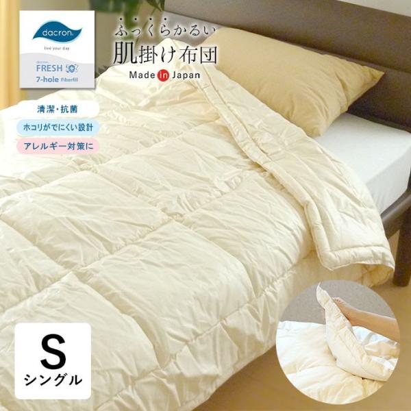 掛布団　肌掛布団　夏用　シングル　150×210 米綿　手作り　日本製　和布団 nekoronta_ahk-n01s