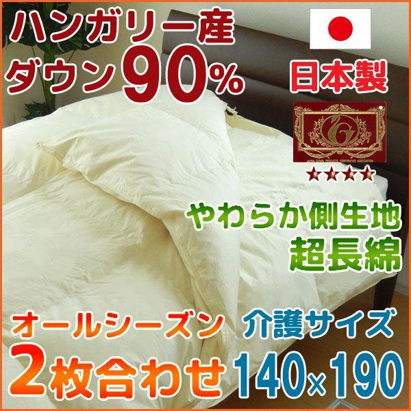 Hѕzc 2킹 pTCY140×190 { nK[Y_E90 HтӂƂ GNZS[h