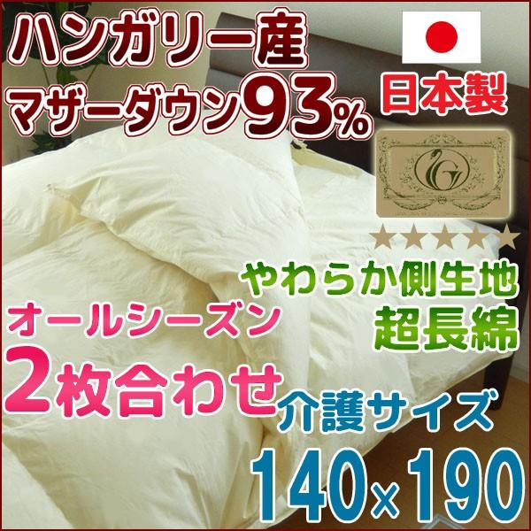 Hѕzc 2킹 pTCY140×190 { nK[Y}U[_E93 HтӂƂ CS[h