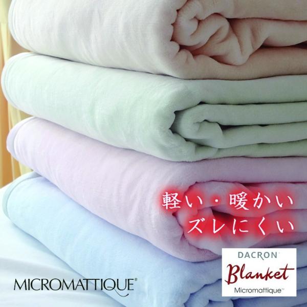マイクロマティーク毛布 FLOSSY 山甚物産 ジンペット　140x200cm マイクロマティーク毛布 FLOSSY 山甚物産 ジンペット 140x200cm