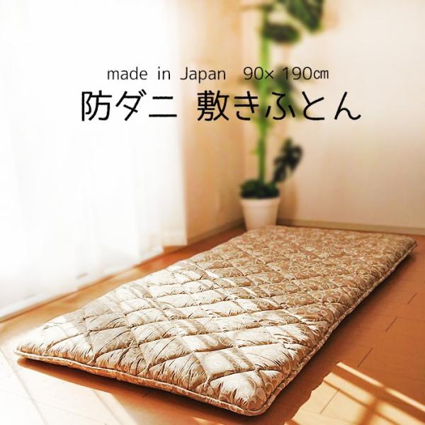 サ−ナマット敷き　シングル(小さいサイズ)　　90×190cm 楽天市場】敷きパッド 90×195の通販