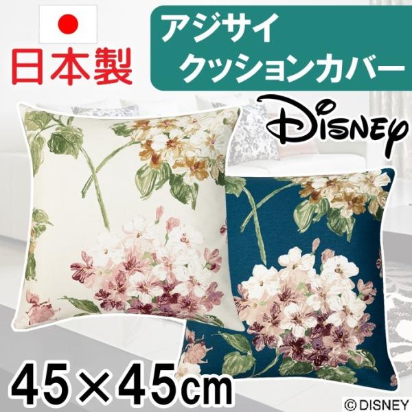 fBYj[ NbVJo[ 45×45cm  AX AWTC  􂦂Jo[ M-149C M-150C {