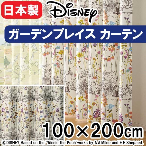 カーテン ディズニー 100×200cm プー ガーデンプレイス 日本製 M-1106