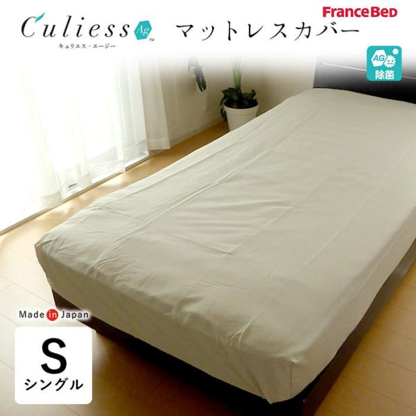 2/21商談中！フランスベッド キュリエス・エージー Culiess Ag 