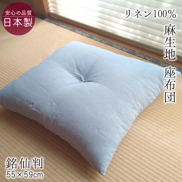 夏座布団　夏用・座布団　5枚　約62×約58cm 楽天市場】座布団 夏用 5枚セットの通販