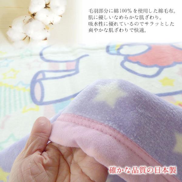 日本製 西川 ハローキティ 子供用 綿毛布 130 180cm パイル毛羽部分綿100 ジュニア キッズ キャラクター Wch Buyee Buyee Japanese Proxy Service Buy From Japan Bot Online