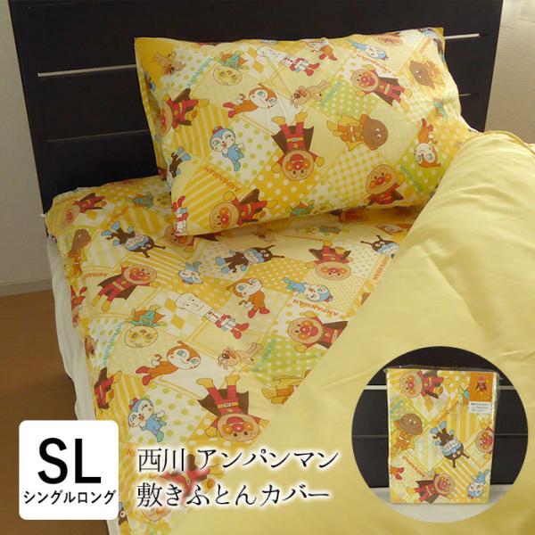 シングルロング キャラクター 布団カバー 通販 価格比較 価格 Com