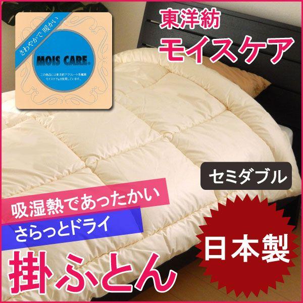 モイスケア 掛け布団の人気商品 通販 価格比較 価格 Com