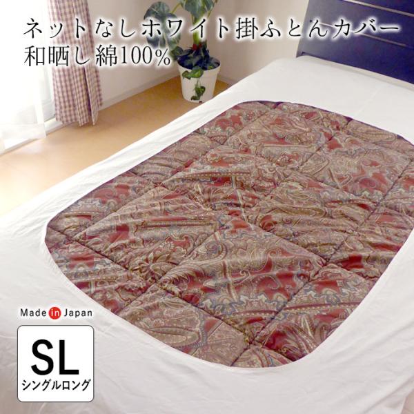 シングル 約150×200cm シナモロール あったか掛け布団 B10