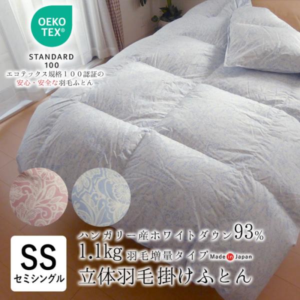 水鳥羽毛掛布団　ダブル　190×210cm　ハンガリーシルバーグ 水鳥羽毛掛布団 ダブル 190×210cm ハンガリーシルバーグ 水鳥羽毛