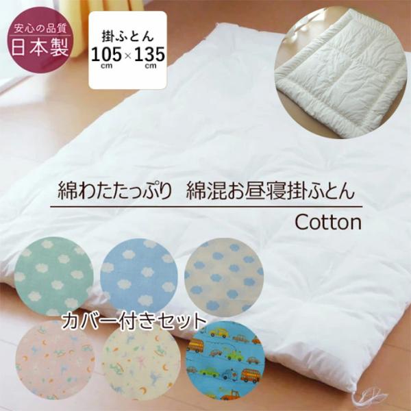 綿布団　掛け布団　敷布団柄違い 綿布団 掛け布団 敷布団柄違い 掛け布団の選び方 - 種類やサイズ