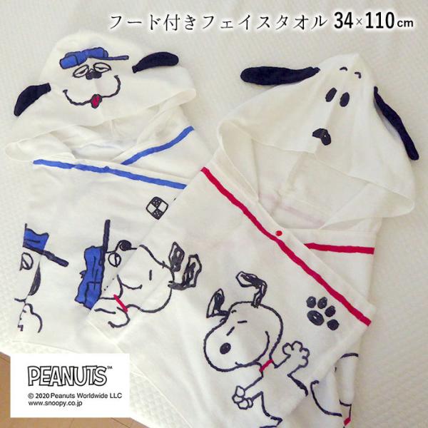 スヌーピー オラフ 日用品の人気商品 通販 価格比較 価格 Com