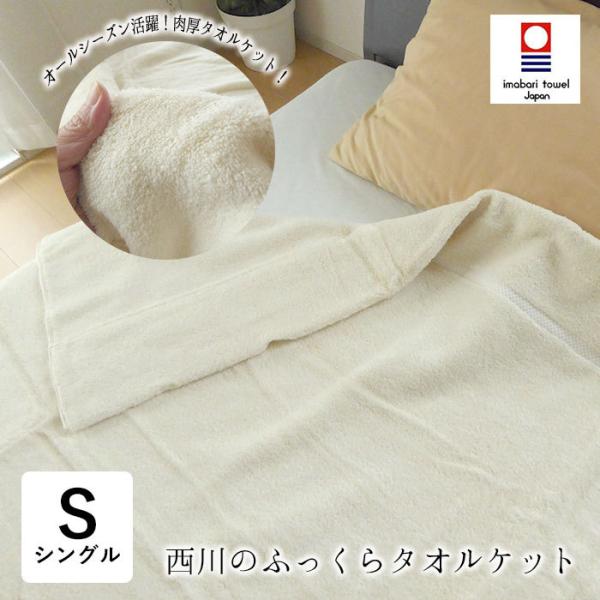 今治西川タオルケットダブルサイズラベンダー厚手 今治西川タオルケットダブルサイズラベンダー厚手