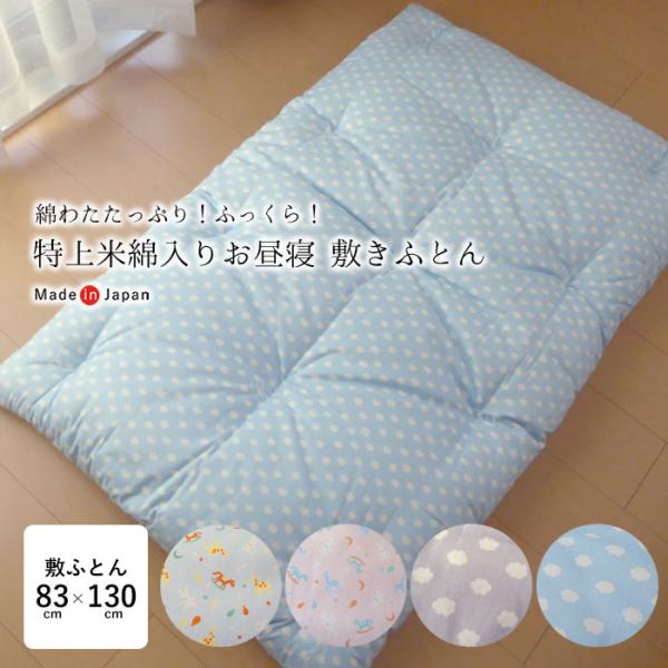 ベビー お昼寝 敷き布団 - その他のベビー寝具・家具用品の人気商品・通販・価格比較 - 価格.com ベビー お昼寝 敷き布団 - その他のベビー寝具・家具用品の人気商品・通販・価格比較 - 価格.com