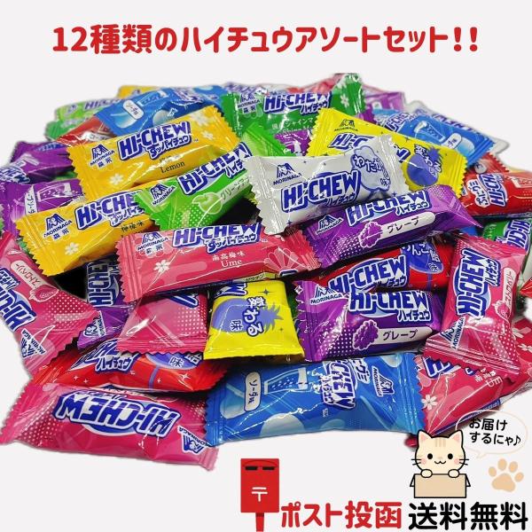 ハイチュウ 280個セット 森永 まとめ売り　【最安】【半額以下】 nekosan-house_b0dwmjhbwt-01