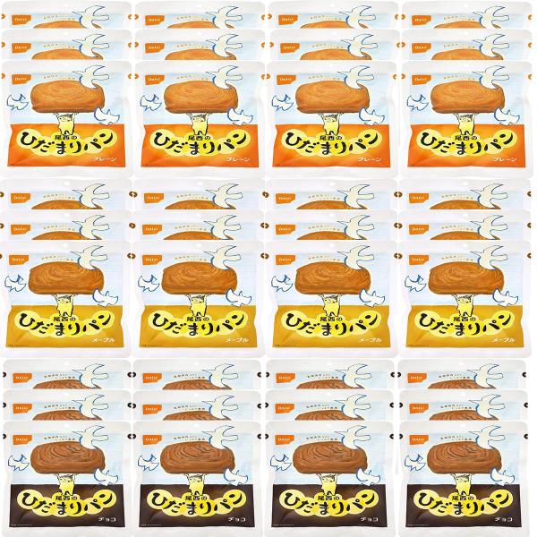 尾西食品 パン ひだまりパン プレーン メープル チョコ 3種 各12種 計36個 5年保存 長期保存 36食 尾西のひだまりパン 非常食 保存食 備蓄 防災
