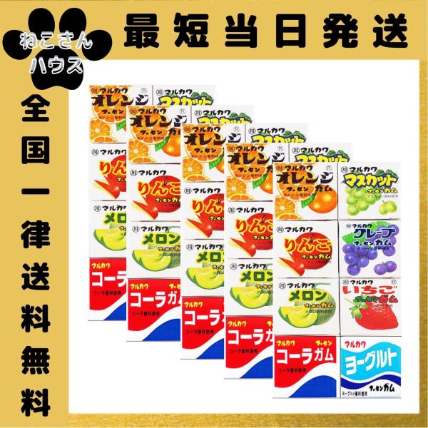 懐かしいマーブルフーセンガムオレンジ・マスカット・りんご・グレープ・メロン・いちご・コーラ・ヨーグルト の8種類を各5個 計40個詰め合わせました。※1箱4粒入りポスト投函の配送となります。複数個購入の場合、複数口の発送または宅配便に変更と...