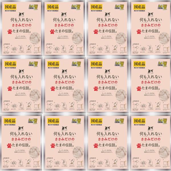 たまの伝説 何も入れない ささみ パウチ 35g 12個セット
