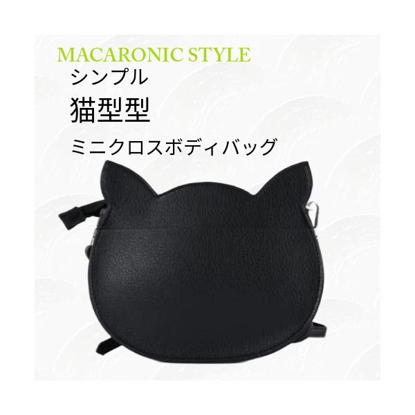 猫顔型　ショルダーバッグ　ポシェット　MACARONIC STYLE ネコ型ショルダーバッグ