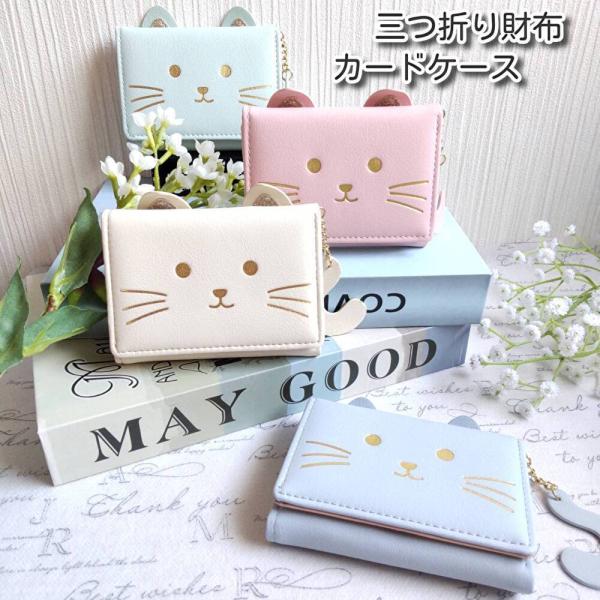 カードケース 猫 ねこ ネコ 猫柄 猫デザイン 財布 レディース カードケース 猫 ねこ ネコ 猫柄 猫デザイン 財布 レディース