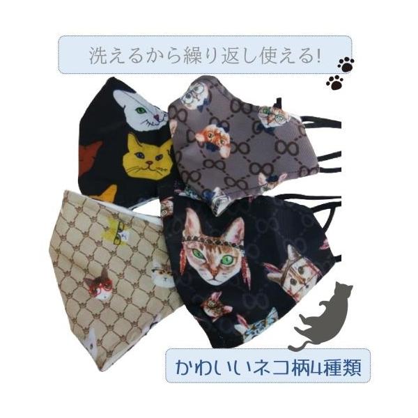 マスク　レディース　メンズ　キッズ　男女　洗えるマスク　花粉　黄砂　風邪　日用品　布　猫　ねこ　おしゃれ　ネコ柄デザインマスク(個包装)