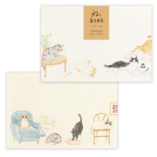 封筒　猫柄　手紙　ねころび　ねこあるある　猫　猫柄　猫模様　猫好き　