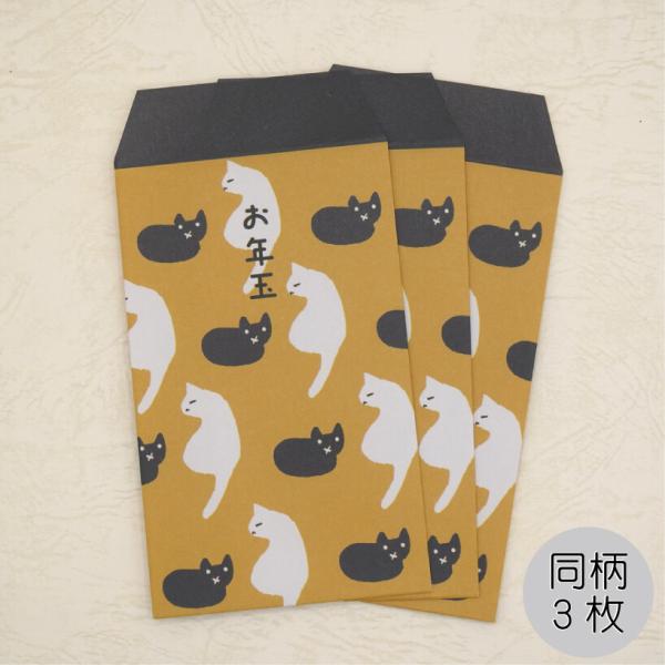 お年玉袋　猫時間　ミニサイズ　猫柄　猫模様　ポチ袋