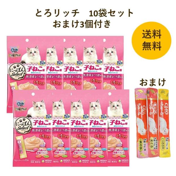 銀のスプーン キャットフード 子猫 フード おやつ 三ツ星グルメ 子猫用