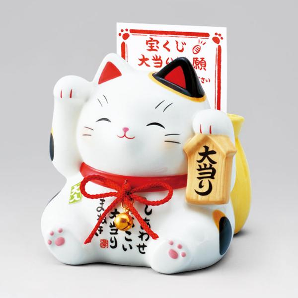 薬師窯 彩絵大当り招き猫(白)(宝くじ入れ ディスプレイ 置物　和縁起物 新年　接客 開店祝い 海外プレゼント  雑貨 インテリア ギフト おしゃれ  贈り物