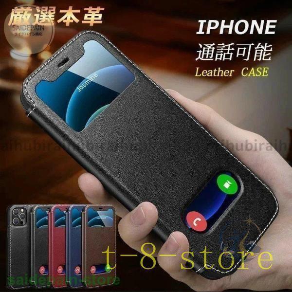 スマホ ケース 手帳型 本革 窓付き 耐衝撃 ミニ おしゃれ 手帳 小窓付 感動人生 スマホケース 薄型 リング付き スタンド 透明 携帯カバー かわいい 保護