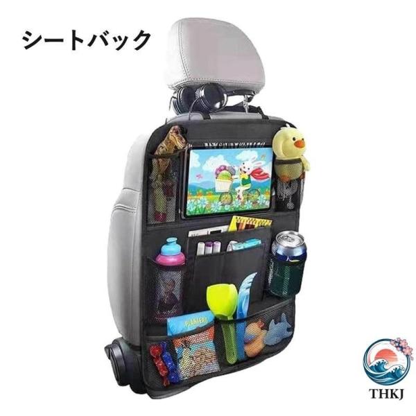 シート バックポケット 車 収納 後部座席 車内収納 ベビー 用品 ドリンクホルダー タブレットホルダー おもちゃ おしゃれ 快適 きれいめ デイリー