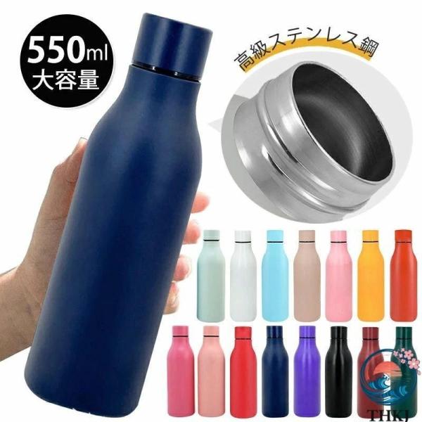 水筒 保温 保冷 500ml グラデーション ウオーターボトル ボトル ステンレス 直飲み 真空二重構造 ステンレス 直飲み 保温 保冷 直飲み水筒
