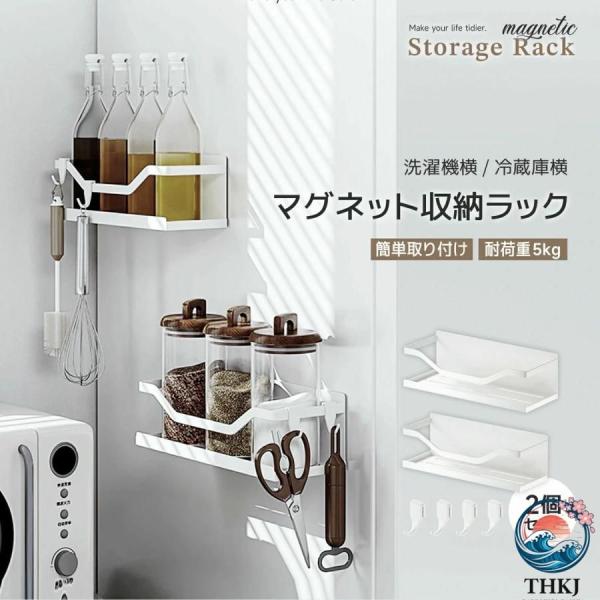 水切り マグネット ステンレス ラック お風呂の壁に バスルームラック 2 個セット 浴室用ラック 収納ラック 風呂場洗面所収納壁掛け棚 お風呂ラック シャワーラ