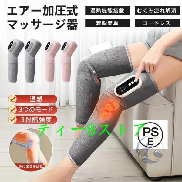 マッサージ器 フットマッサージャー 足裏 足 太もも ふくらはぎ 加圧式 感動人生 USB充電式 ヒーター リッラクス フットケア 浮腫み 疲労解消 多機能 おしゃれ