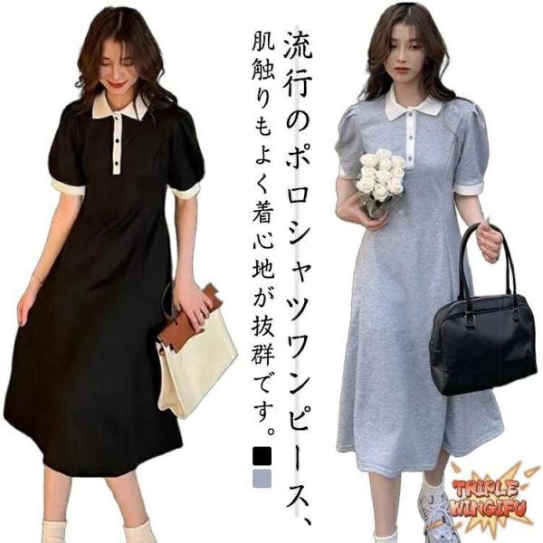 ポロワンピ 春 夏 ワンピース レディース シャツ フレアシルエット ミモレ丈 大人 ポロ 大きいサ おしゃれ 快適 きれいめ デイリー 通勤 通学 人気
