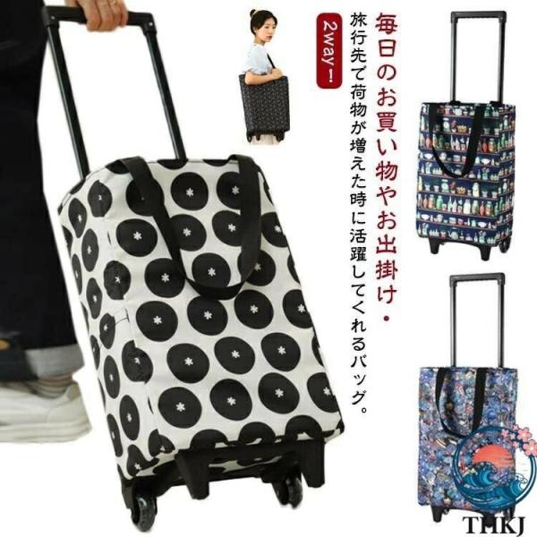 ショッピングカート 折りたたみ 買い物カート 保冷 保温 バッグ キャリー 母の日 大容量 高齢者用 おしゃれ 便利 グッズ ショッピン 人気 快適 使いやすい