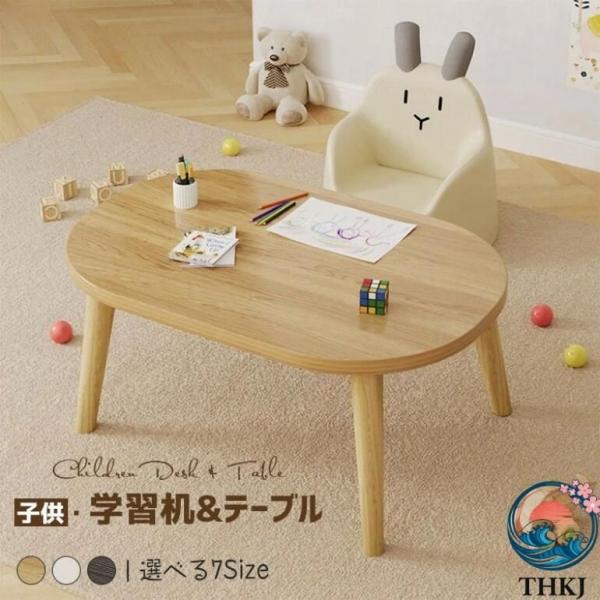 キッズテーブル 丸 木製 子供用 勉強机 学習机 オリジナル キッズデスク コンパクト 軽量 かわいい シンプル おしゃれ お絵描き 幼児用 机 椅子 北欧