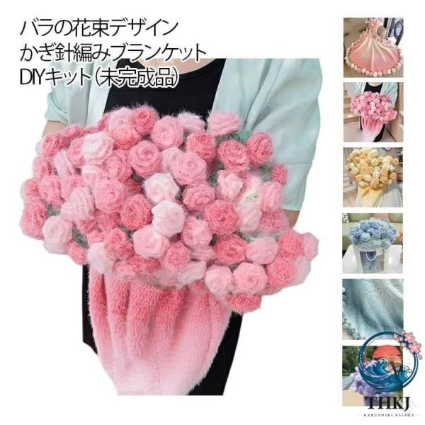 かぎ針編みキット セット 花束 100cm 毛糸 未完成品 スズラン グラデーション DIY 花束 ブーケ 初