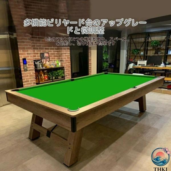 家庭用標準サイズ 室内用ビリヤード台 3in1簡欧標準アメリカンビリヤードテーブル中国式8球ビリヤード台多機能ビリヤードテー おしゃれ 空間になじむ
