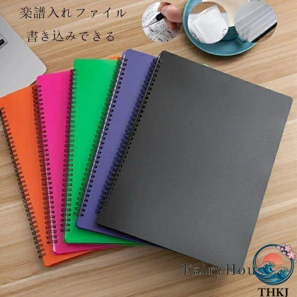 楽譜入れファイル 書き込みできる 楽譜入れファイル 中学生 高校生 大学生 楽譜用ファイル A4 ファイル楽譜入れ吹奏楽 見開き 楽器 学用品 楽譜入れフ