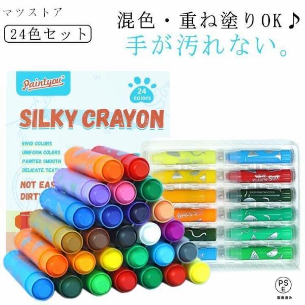 速乾 落書き クレヨン 24色セット テンペラペイントスティック 洗える 手が汚れない カラーペン ウォッシャブル絵の具 折れにくい 塗り絵 人気 おしゃれ
