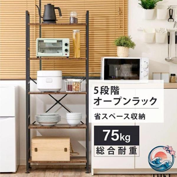 キッチンラック レンジ台 オープンラック 幅 60cm 隙間収納 キッチン収納 省スペース 整理しやすい 収納便利 すっ