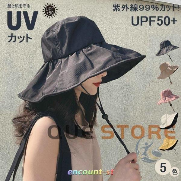 帽子 レディース uvカット つば広帽子 女性 折りたたみ ハット 日焼け防止 感動人生 紫外線対策 日除け 遮光 お洒落 小顔効果 履きやすい 歩きやすい カジュアル