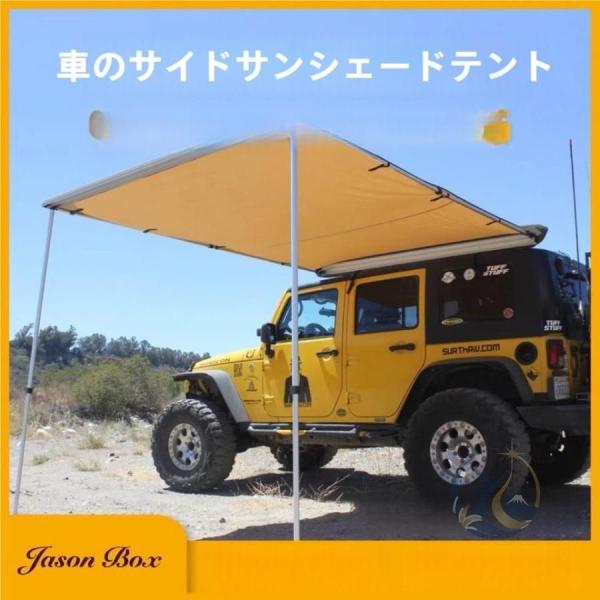 カーサイドオーニング オーニング 日よけ 車用 取り付け 設置 ロール 感動人生 シェード 防水 キャンプ 車中泊 ドライブ アウトドア 持ち運び 屋外 便利