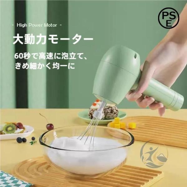 ハンドミキサー 電動泡立て器 泡だて器 USB充電式 泡立て器 コードレス 卵 感動人生 調味料 ジャム クリーム 混ぜる 多機能 手持ち 調理器具 お菓子作り キ