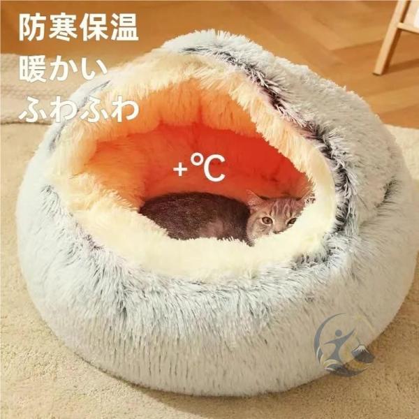 シェルベッド 猫ベッド 猫用ハウス ペットベッド 猫用 犬用 小型犬 ペット 感動人生 ハウス ドーム型 冬 丸型 保温 暖かい あったか ペットクッション ペッ