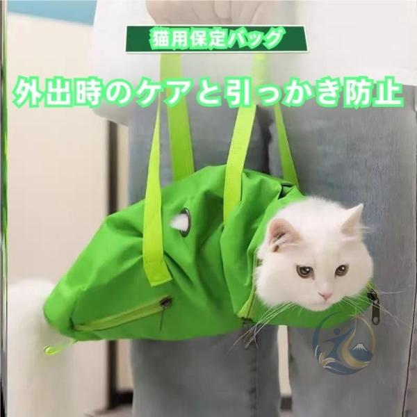 猫の保定袋 保護具 キャットコントロールバッグ ネット みのむし袋 メッシ 感動人生 ュ 猫 おちつく つめきり 爪切り 点眼 耳掃除 シャンプー 猫用品 おち
